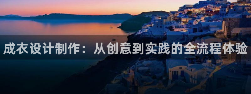 天辰娱乐官网平台入口