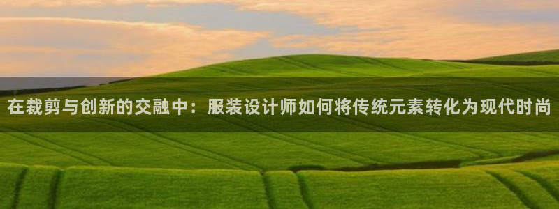 天辰娱乐上级