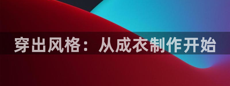 天辰 娱乐