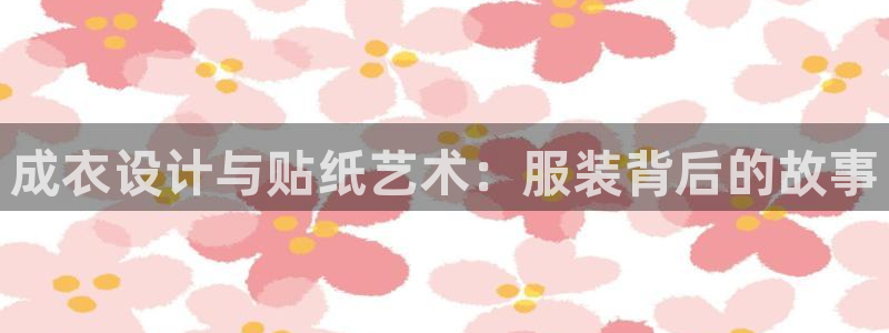 天辰娱乐老板