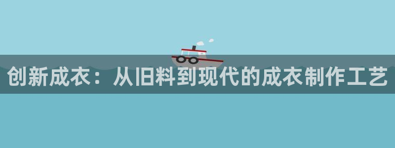 天辰娱乐1956
