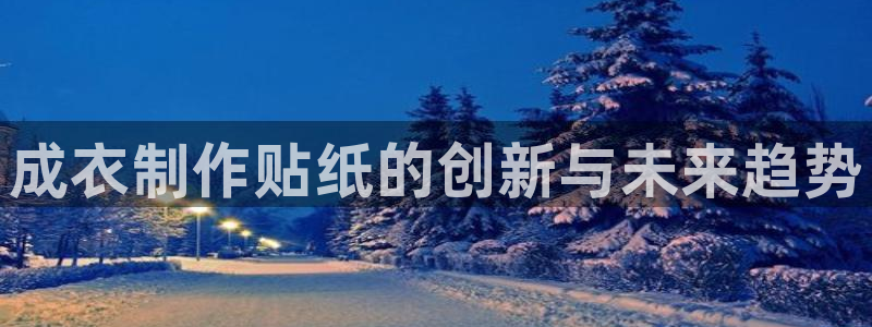 天辰天富娱乐