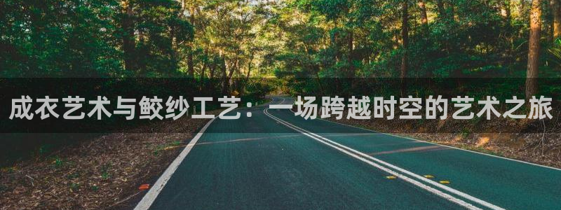 天辰娱乐老板