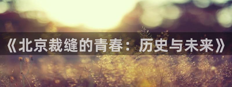 天富天辰娱乐
