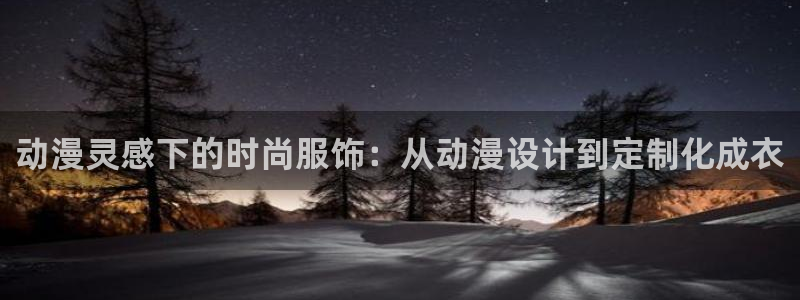 天辰娱乐分红