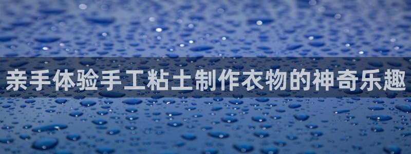 天辰娱乐十分彩