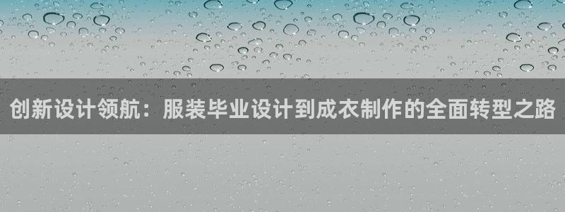 天辰娱乐平台娱乐注册