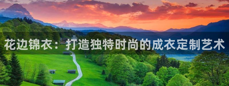 天辰娱乐维护