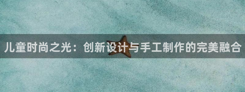 天辰娱乐 . 鱼刺