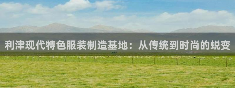 天辰天富娱乐登录