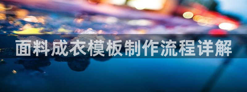 天辰娱乐官网平台入口